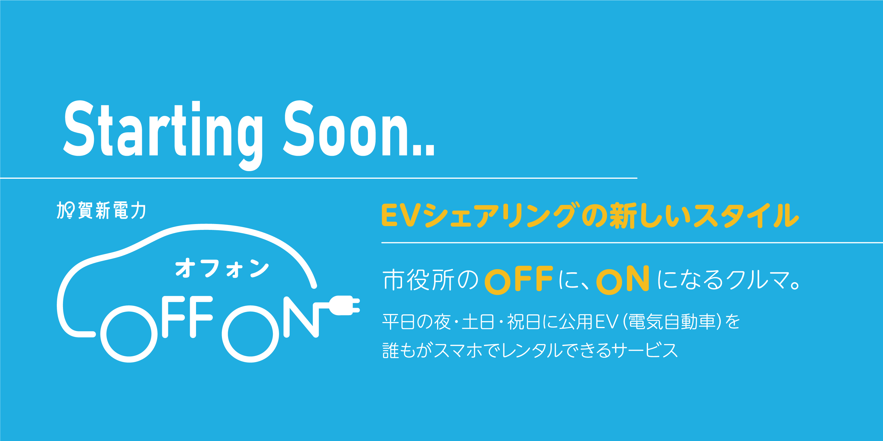Starting soon..